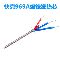 QUICK969 soldering iron heating core Constant temperature welding table handle internal heating heating rod four-wire stainless steel heating