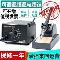 Quick welding station 969A electric soldering iron anti-static temperature control adjustable temperature constant temperature mobile phone repair welding station QUICK936