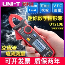  Youlide digital mini clamp meter UT210E Anti-frequency interference AC and DC current meter Car maintenance hook meter
