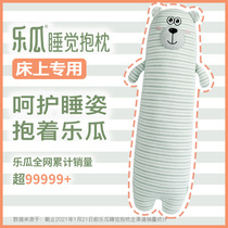 Le Gua childrens sleeping pillow Girl bear doll doll bed special sleeping doll detachable and washable long pillow