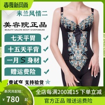 Beauty salon European concubine body carving Fei Qian body manager three-piece body mold abdomen lifting hip shaping suit