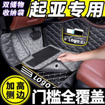 Kia k3 special kx3 proud run new k5 kakufred k2 Car full surround foot pad smart run carpet original car