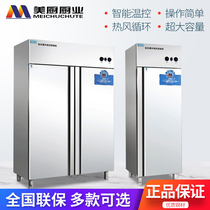 Kitchen GB-1 -2 light wave low temperature canteen sterilization cabinet Commercial MC-3 -4 High temperature hot air circulating tableware disinfection