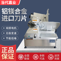 Contemporary Jiaye SQP-320D dual motor automatic desktop slicer Shin light commercial beef and mutton coiler