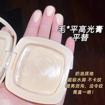 Dijia DIJIA high-gloss cream face brightening plate face natural shadow covering tear groove law pattern filling expansion color
