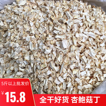 Dried apricot mushrooms Ding dry goods 500g edible mushrooms full dried fresh balsamia mushrooms dried apricot mushrooms grain ingredients to make broth filling