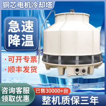 Cooling tower Cold water tower Industrial small cold water tower FRP cooling cooling tower cooling 10t80t to 200 tons