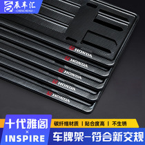 Applicable to Hondas tenth generation semi-Accord INSPIRE car license plate frame Yingshi new traffic regulations modification