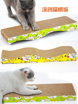 Corrugated cat nest cat scratch pad cat toy grinder supplies long curved wave rice fruit
