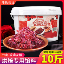 10 kg barrel Yunnan rose sauce Rose sauce pure jam handmade rose stuffed rose sugar natural ice porridge ingredients