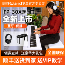 Roland Roland electric piano fp30x home beginner adult 88 key hammer professional FP10 electronic piano