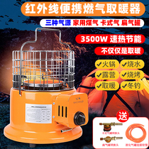 Winter outdoor tent heater portable mobile small liquefied gas heater camping outdoor doctor