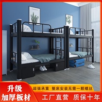  Upper and lower bunk iron frame bed Two-story adult high and low bed Double wrought iron shelf bed Student dormitory staff double iron bed