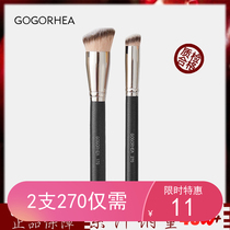RHEA) Brushless Mark Net red foundation brush 270 370 concealer brush do not eat powder blade eyeliner novice soft hair makeup