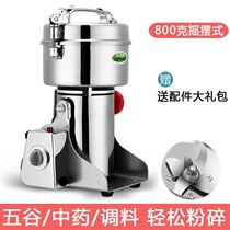 Grinding machine Household small pepper machine Whole grain grinding grinder Multi-functional seasoning of herbs