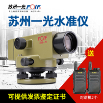 Suzhou optical level high precision surveying and mapping engineering measuring instrument 32 times automatic Anping dsz2 level