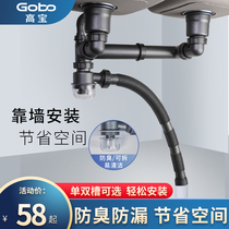 Gaobao kitchen washing basin sewer single and double sink drain pipe anti-odor and leak-proof water sink sink accessories