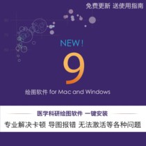 Scientific research mapping statistical software and analysis tools 9 0 8 4 8 3 Chinese and English version Win Mac