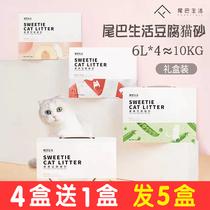 Tail life pet cat litter fruit tofu cat sand kitten dust-free original flavor 6L * 4 boxes 10kg20kg