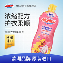 Mootaa Imported clothing care agent softener Soft protection type Long-lasting fragrance In addition to static electricity wrinkle laundry fragrance