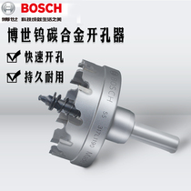 The German Robert Bosch GmbH stainless steel metal hole 18 20 22 25 30 40 45 50 60 65 70 mm