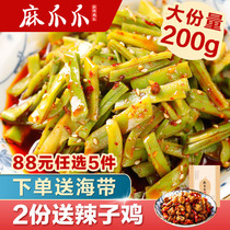 Hemp claw claw Sichuan Gongcai ready-to-eat crispy pepper spicy food 100g*2 cold dish wine dish