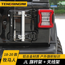 New Wrangler JL JK three-in-one modified car rear flag pole frame off-road desert platform reinforced antenna bracket