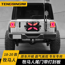 07-21 Wrangler JL modified tailgate with light sealing plate plate lampshade license plate frame high brake no spare tire decoration