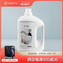NetEase Strictly Select Concentrated Clothing Debactericidal Liquid Home Long-lasting Fragrant Skin Disinfection Disinfectant Disinfectant