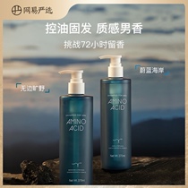 Netease Strictly Choose Amino Acid Mens Fragrance Shampoo 370ml Oil Control Anticornumber Scuttings Spurplish Mite Shampoo