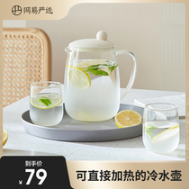 Netease strictly selects cold kettle glass high temperature resistant cold kettle summer household tea pot large capacity cold white boiled water cup
