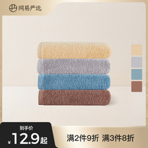Netease strict selection of towels Xinjiang cotton hoarding skin-friendly water absorption quick-drying is not easy to lose hair Household face bath towel