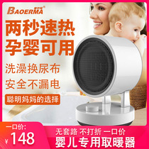 Baby Warmer Baby Special Change Diaper Wet Winter Bathroom Warm Air Blower Bath electric Heating Desktop Electric warm air