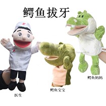 Crocodile Plucking Storytelling Hand Puppet Nursery Performance Stage Props Baby Pacify Plush Puzzle Toy Doctor