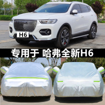 2021 brand new Haval H6 third generation car jacket car cover sunscreen rainproof heat insulation sunshade cloth Harvard car cover 20