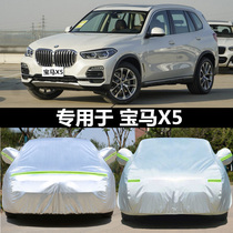 2020 models BMW X5 car clothes x4 cross-country SUV special car cover jacket thickened thermal insulation sun protection and snow protection