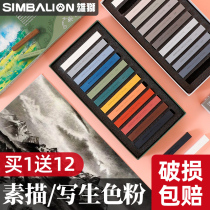 Taiwan lion color chalk 48 color 24 color 12 color sketch with art student pastel stick painting brush drawing color powder stick professional color pigment painting Toner hand drawing special painting set