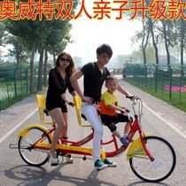 New parent-child double bicycle three-person car Family station wagon attraction bicycle rental into men and women