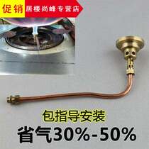 Hob burner stove seven stoves new energy-saving pipes energy-saving King gas accessories stove core shape modification