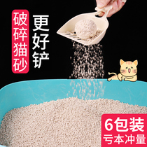 Broken tofu cat litter original mixed flavor deodorization dust-free small particle cat litter cat supplies 6L * 6 packaging