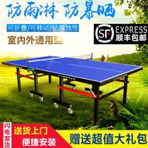 Ping-pong table Home outdoor indoor ball table Outdoor fitness rainproof sunscreen Home large folding standard waterproof