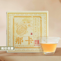 Time-limited seconds kill 2021 Chen Sheng No. Na Ka 250g brick tea Pu 'er tea Meng Song tea district Chen Sheng tea industry raw tea