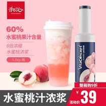 Peach juice concentrate juice thick sauce Sesame peach drink powder peach milk tea shop special lemon rose honey melon jam