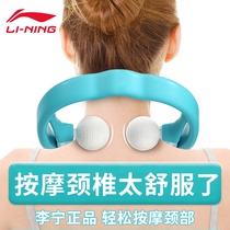 Li Ning cervical vertebra massager manual clip neck kneading device neck shoulder neck home spine back small artifact