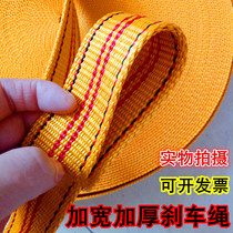 Special installation of air-conditioning safety rope air-conditioning external machine installation rope high-altitude work rope thick flat rope hoisting rope