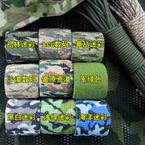 Elastic SLR fabric Non-woven fabric Camouflage cloth wrapped gun decorative cloth with bandage paper tape diy camouflage cloth tape