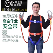 Five-point seat belt Full body outdoor wear-resistant aerial work GB double hook insurance fall protection suit safety rope