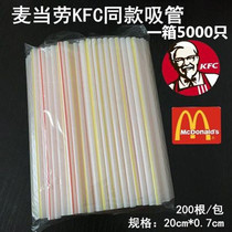 Disposable straw KFC McDonalds Coke Straw Juice drink Straw Flat Stripes 10000