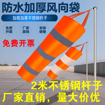 Wind Vane orange white bag reflective fluorescent small wind speed chemical security check outdoor roof decoration weather wind bag