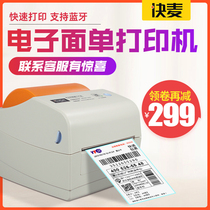 Fast wheat KM118 thermal electronic surface single label printer Bluetooth universal small Express single machine sticker price tag barcode sticker printer rookie office one joint shipping list